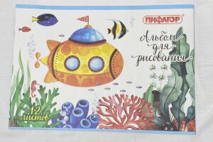 Альбом д/рис. А4 12л. ПИФАГОР, 203х288мм, Океан