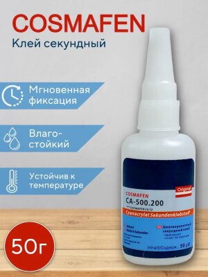 Клей универсальный 50гр