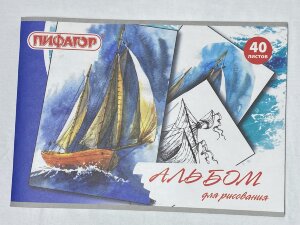 Альбом д/рис. А4 40л.,ПИФАГОР, 205х290мм, Акварельный скетч
