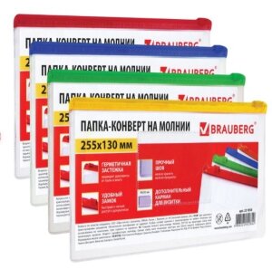 Папка-конверт на молнии МАЛОГО ФОРМАТА (255х130мм), карман д/визиток, прозрачн