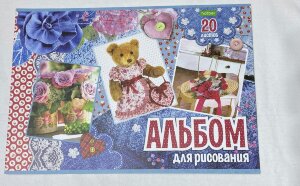 Альбом д/рис. А4 20л.,HATBER VK, 205х290мм, Для девочек