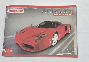 Альбом д/рис.А5 40л.,ПИФАГОР,200х148мм,Авто/Путешествие