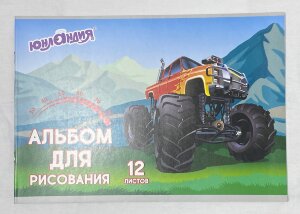Альбом д/рис. А4 12л.,ЮНЛАНДИЯ, 200х283мм, Монстр-трак