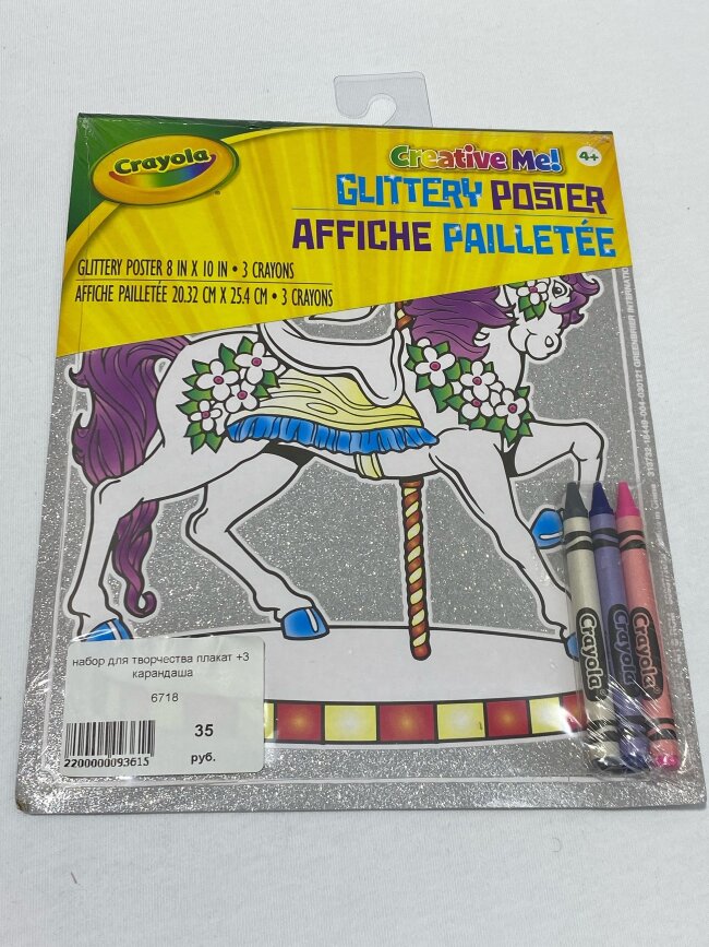 набор для творчества плакат +3 карандаша