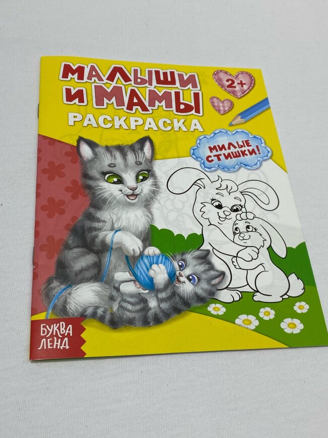 Книга сказка "Лягушка путешественница", 8стр.