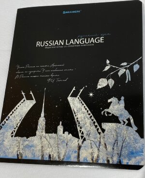 Тетрадь предметная СИЯНИЕ ЗНАНИЙ 48л, РУССКИЙ ЯЗЫК, линия, BRAUBERG
