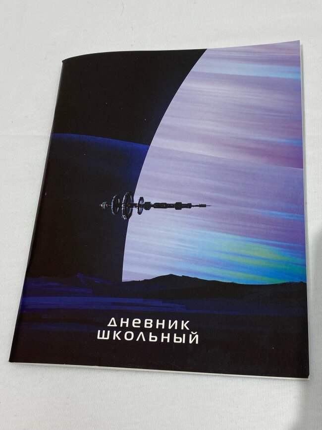Дневник 1-11 класс 40л, на скобе, ПИФАГОР, Космический корабль
