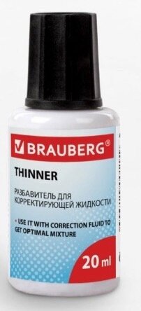 Разбавитель для корректирующей жидкости BRAUBERG 20 мл