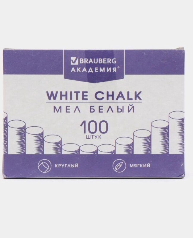 Мел белый, КОМПЛЕКТ 100 штук, круглый, мягкий, BRAUBERG "АКАДЕМИЯ"