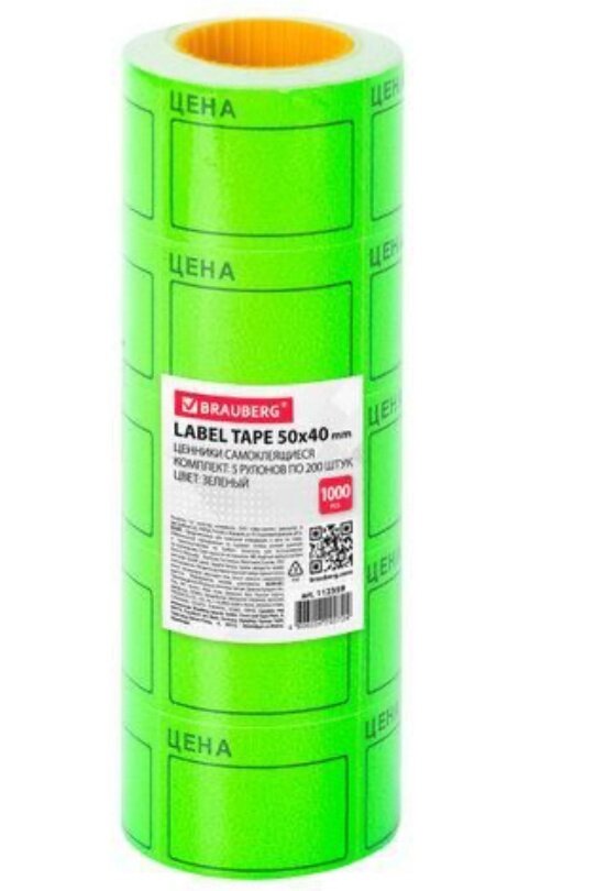 Ценник большой "Цена" 50*40мм зеленый, самоклеящийся, КОМПЛЕКТ 5 рулонов по 200шт, BRAUBERG