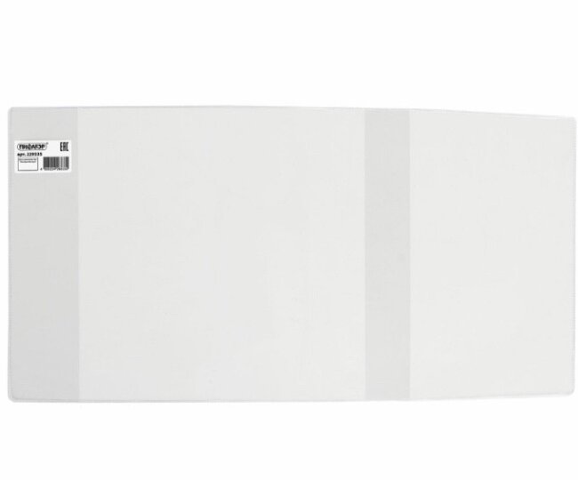 Обложка ПЭ 280х550мм для учебников изд-ва Титул/англ. язык Биболетовой, ПИФАГОР