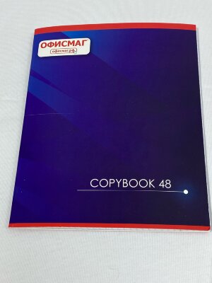 Тетрадь А5 48л. ОФИСМАГ скоба, клетка, обложка картон, КОРПОРАТИВНАЯ