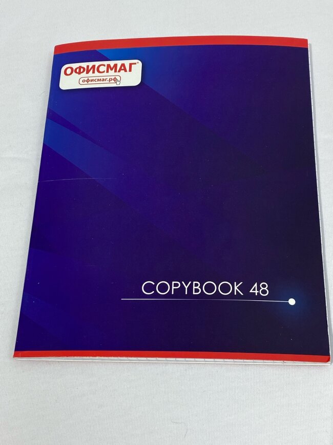 Тетрадь А5 48л. ОФИСМАГ скоба, клетка, обложка картон, КОРПОРАТИВНАЯ