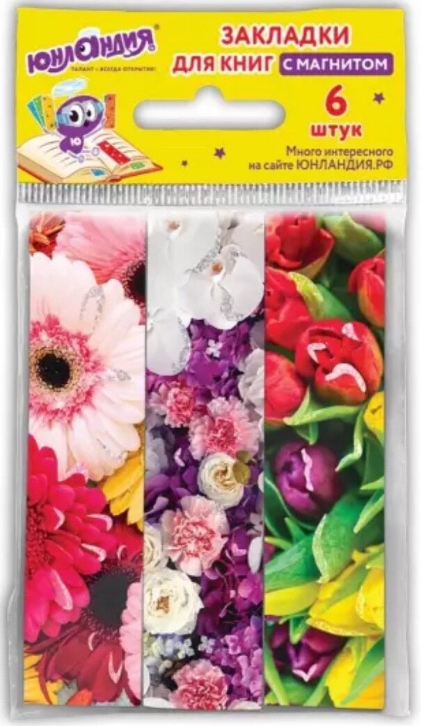 Закладки для книг с магнитом ЦВЕТЫ, набор 6 шт., блестки