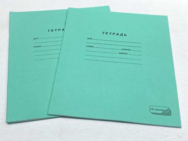 Тетрадь ЗЕЛЁНАЯ 18л, линия с полями, "ПЗБМ"