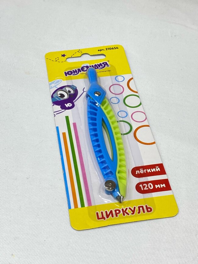 Циркуль ЮНЛАНДИЯ пластиковый, 120мм, cалатово-голубой