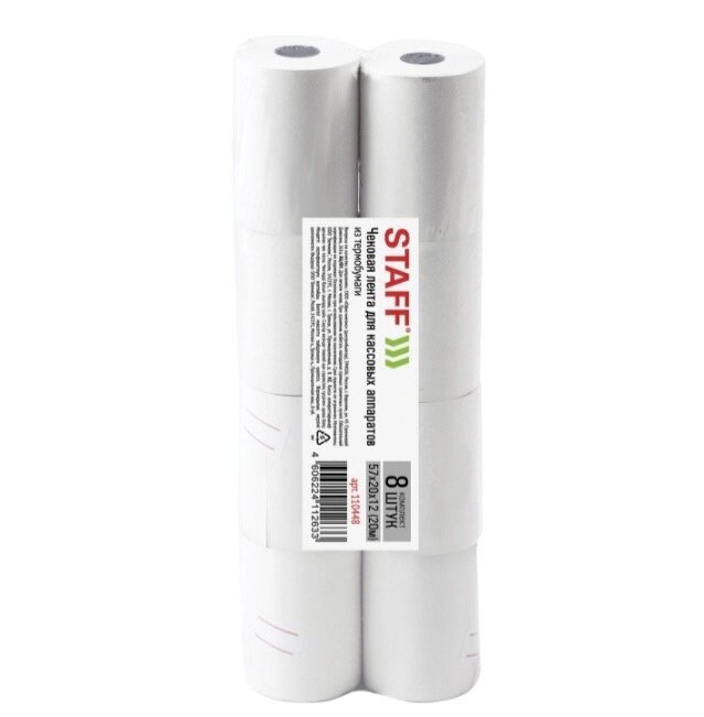 Чековая лента ТЕРМОБУМАГА 57мм КОМПЛЕКТ 8шт