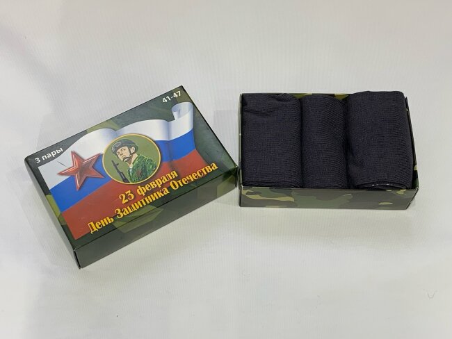 Носки мужские 3пары. Набор подарочный 23февраля