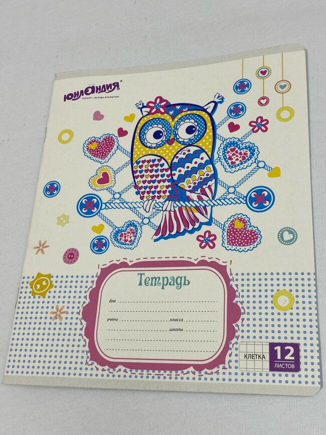 Тетрадь 12л. ЮНЛАНДИЯ клетка, обложка картон, "СОВЯТА"
