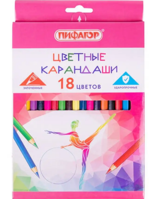 Карандаши цветные ПИФАГОР для девочек "БЫСТРЕЕ! ВЫШЕ! СИЛЬНЕЕ!", 18 цветов, классические