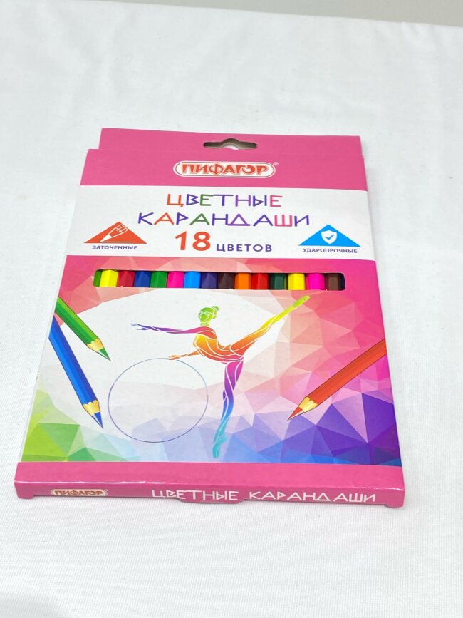 Карандаши цветные ПИФАГОР для девочек "БЫСТРЕЕ! ВЫШЕ! СИЛЬНЕЕ!", 18 цветов, классические