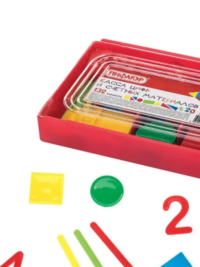 Касса цифр и счетных материалов 132 элемента, пенал, ПИФАГОР