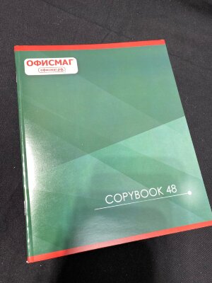 Тетрадь А5 48л. ОФИСМАГ клетка, КЛАССИЧЕСКАЯ