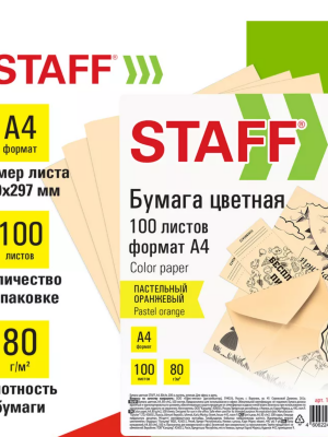 Бумага цветная STAFF, А4, 80г/м2, 100 л, пастель, оранжевая, для офиса и дома