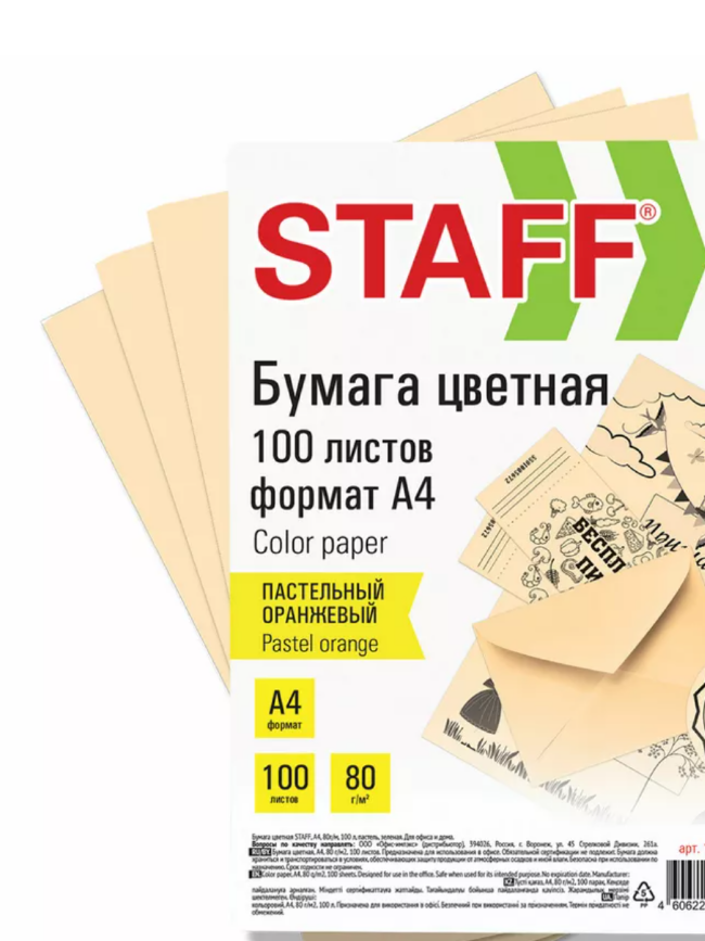 Бумага цветная STAFF, А4, 80г/м2, 100 л, пастель, оранжевая, для офиса и дома