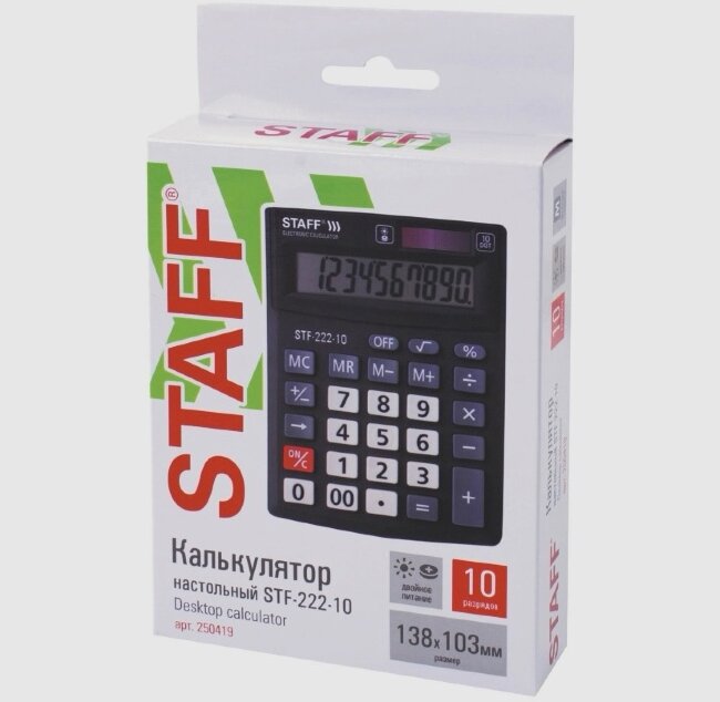 Калькулятор настольный STAFF PLUS STF-222, КОМПАКТНЫЙ (138x103мм), 10 разрядов, двойн.питание