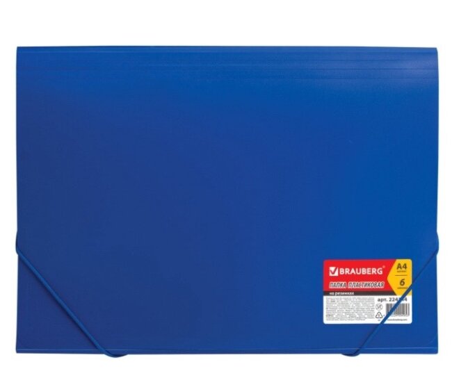 Папка на резинках BRAUBERG "Business", А4, 6 отделений, синяя