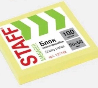 Блок самоклеящийся (стикеры) STAFF 50х50мм, 100 листов, желтый